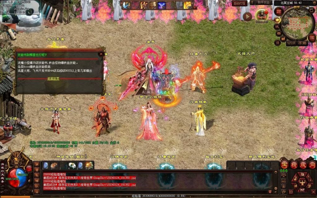 图片[93]-北冥战神-自动拾取回收挂机