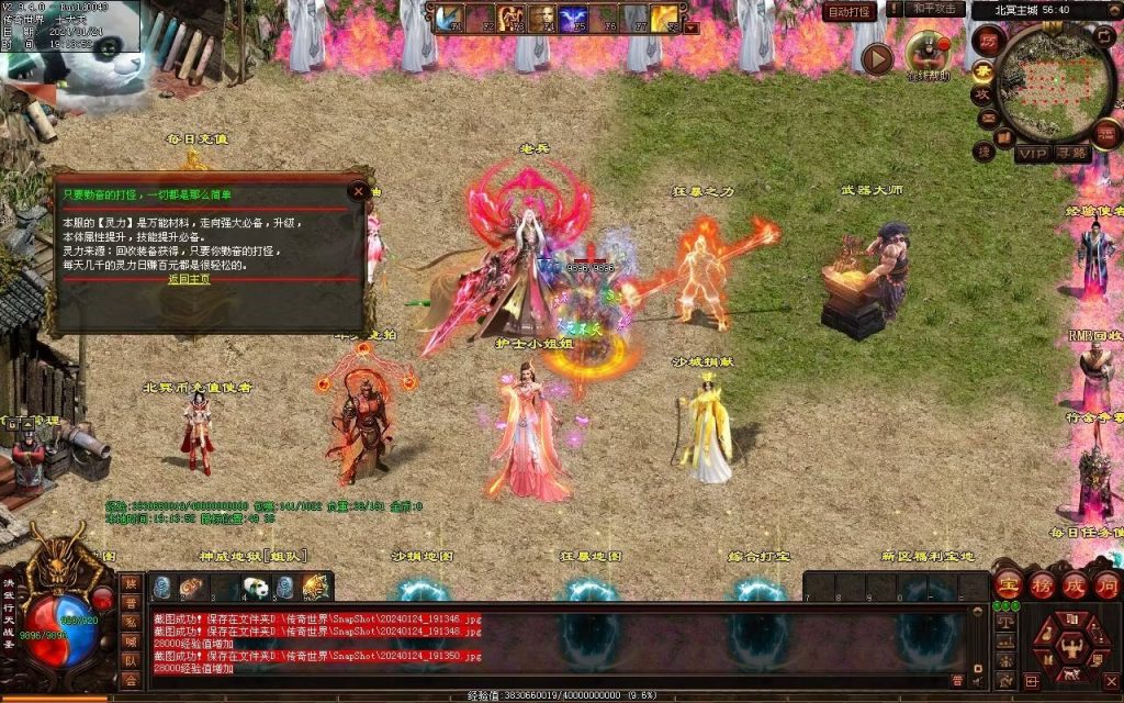 图片[94]-北冥战神-自动拾取回收挂机