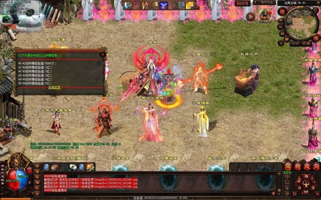 图片[95]-北冥战神-自动拾取回收挂机