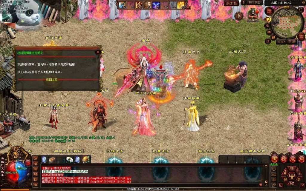 图片[96]-北冥战神-自动拾取回收挂机