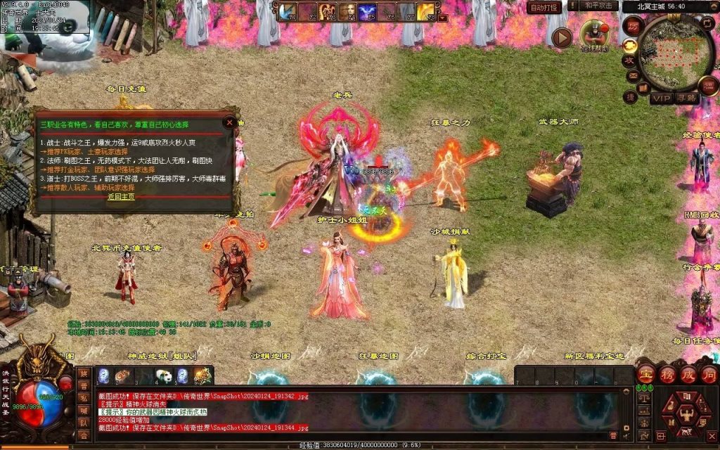 图片[97]-北冥战神-自动拾取回收挂机