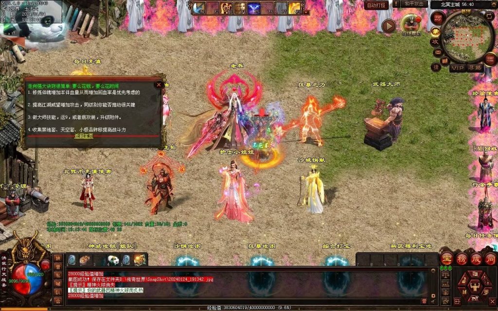 图片[98]-北冥战神-自动拾取回收挂机