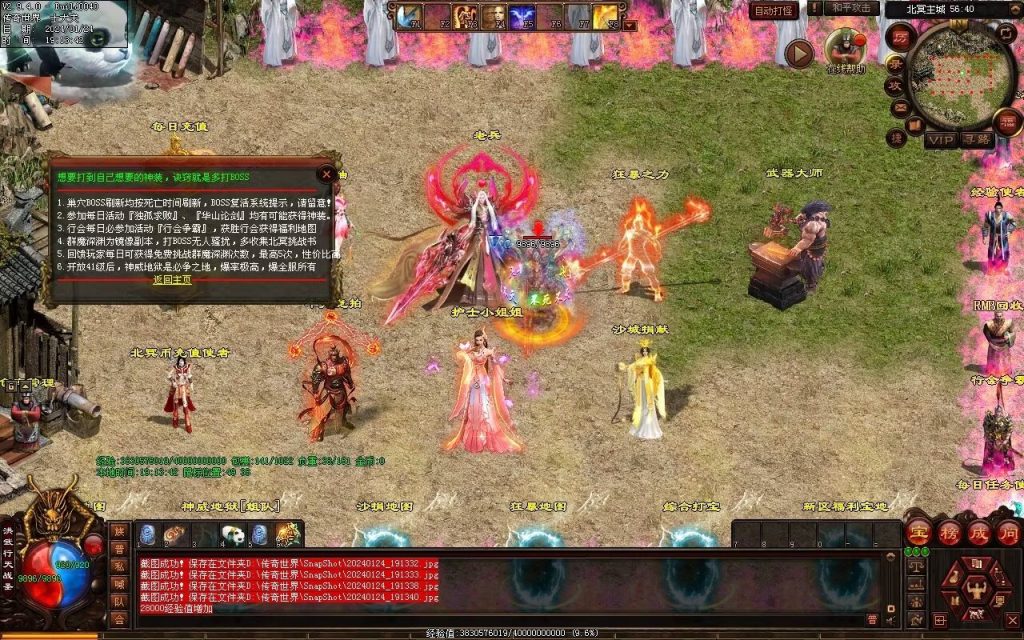 图片[99]-北冥战神-自动拾取回收挂机