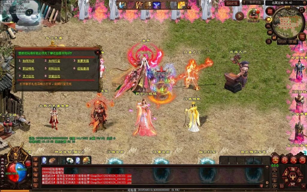 图片[101]-北冥战神-自动拾取回收挂机