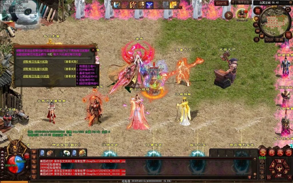 图片[102]-北冥战神-自动拾取回收挂机