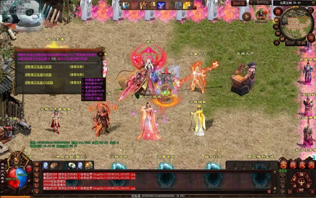 图片[103]-北冥战神-自动拾取回收挂机