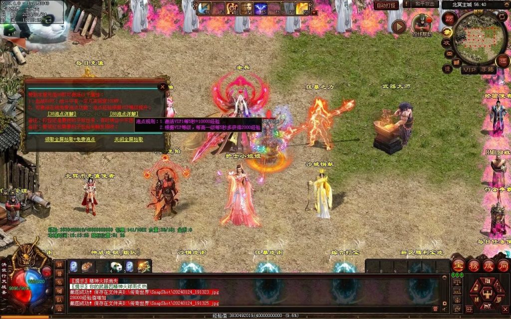 图片[105]-北冥战神-自动拾取回收挂机