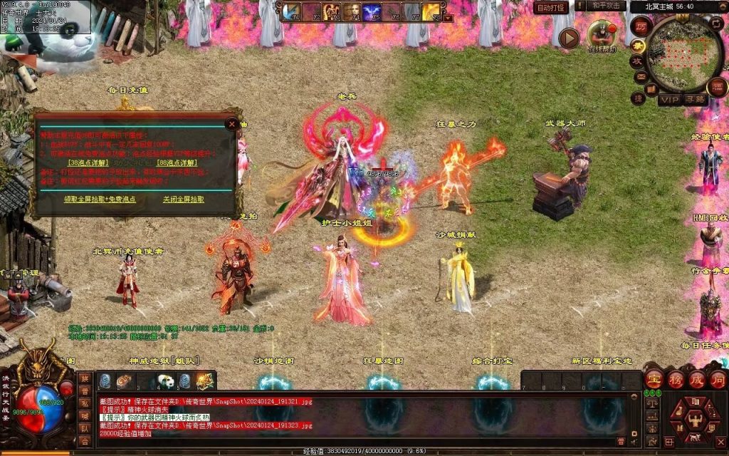 图片[106]-北冥战神-自动拾取回收挂机