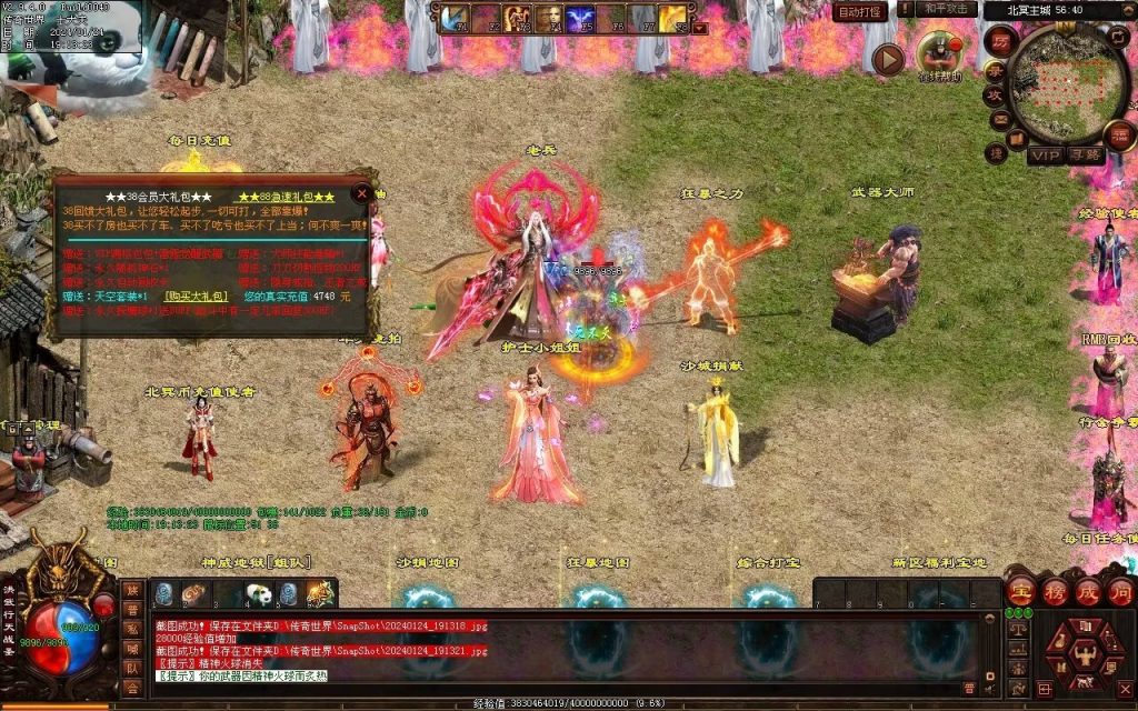 图片[107]-北冥战神-自动拾取回收挂机