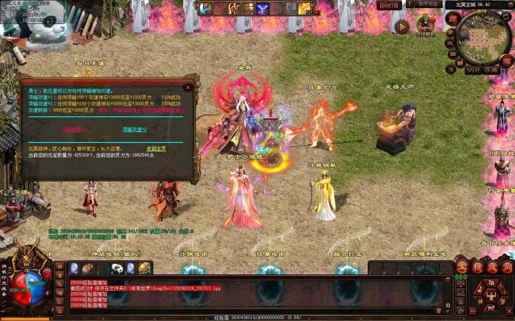 图片[109]-北冥战神-自动拾取回收挂机