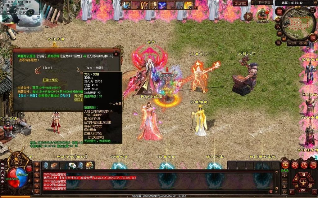 图片[111]-北冥战神-自动拾取回收挂机