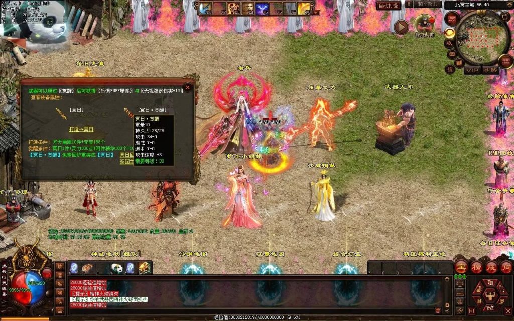 图片[112]-北冥战神-自动拾取回收挂机