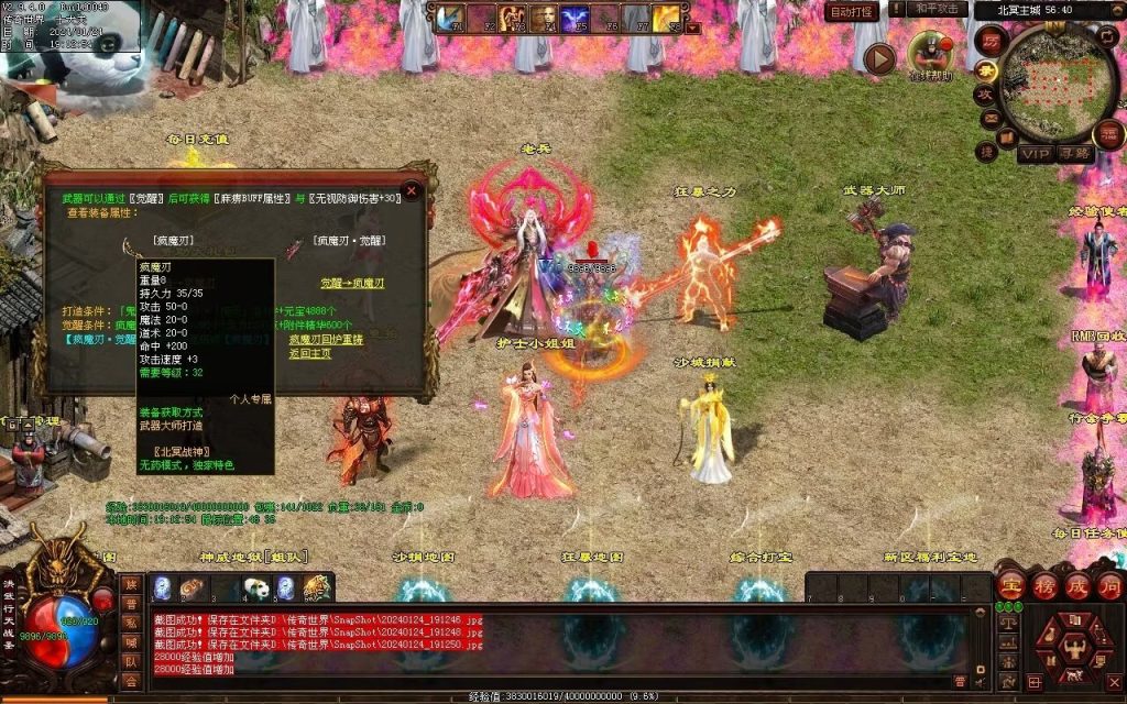 图片[114]-北冥战神-自动拾取回收挂机