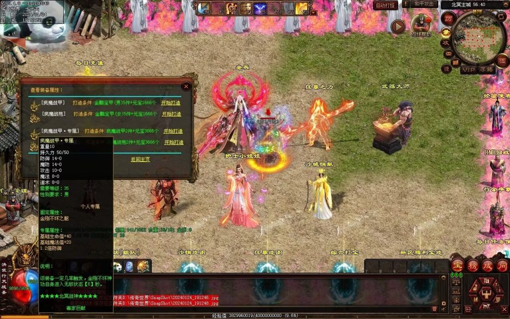 图片[115]-北冥战神-自动拾取回收挂机