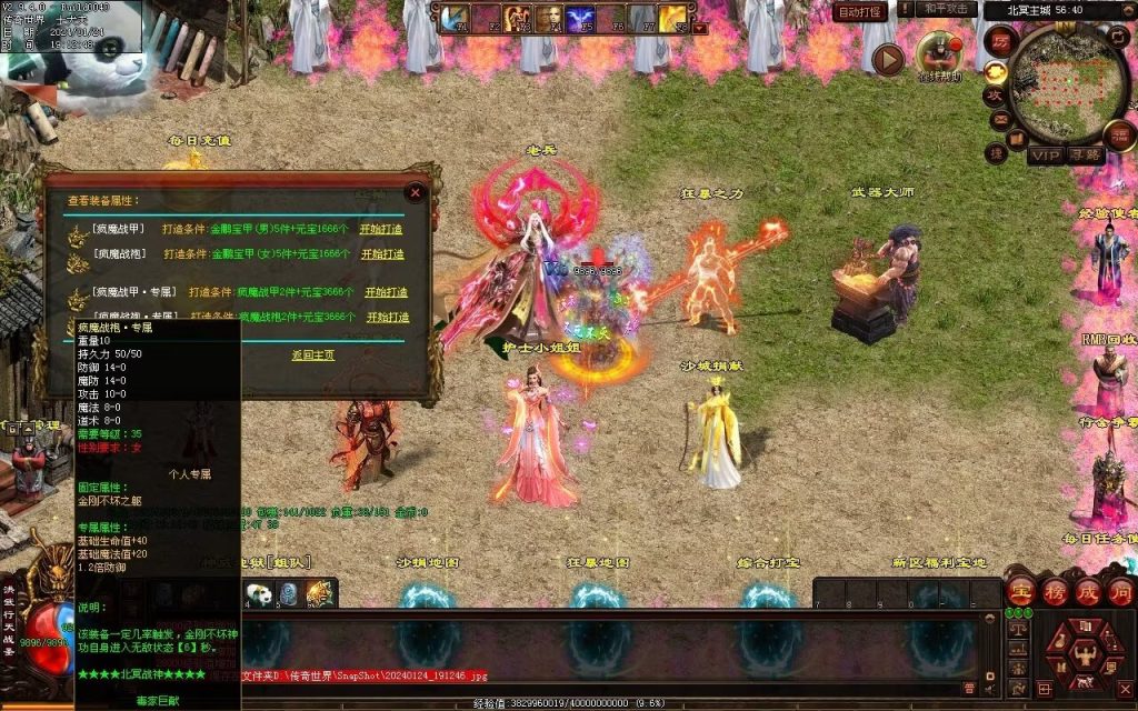 图片[116]-北冥战神-自动拾取回收挂机