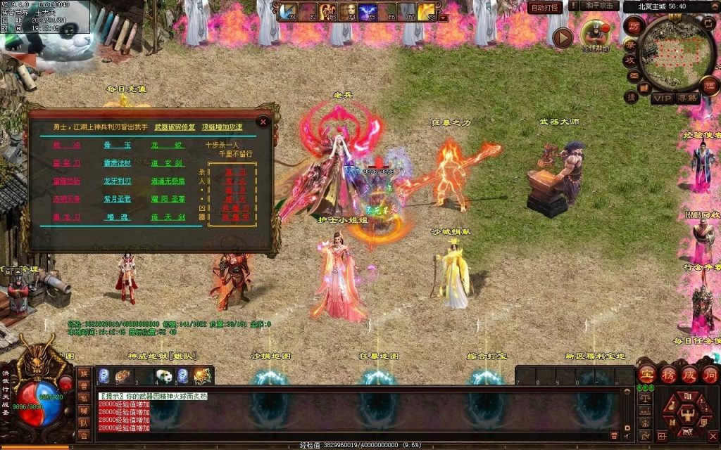 图片[117]-北冥战神-自动拾取回收挂机