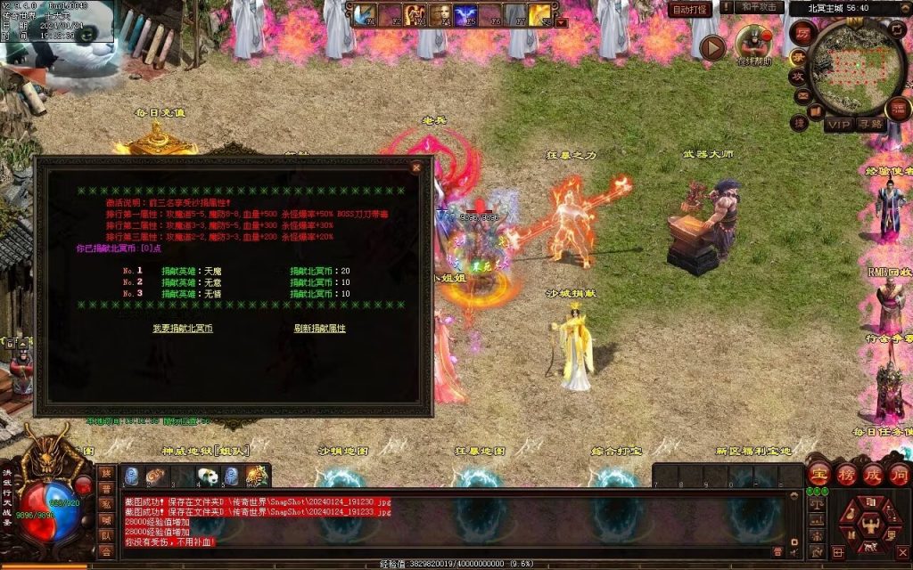 图片[119]-北冥战神-自动拾取回收挂机