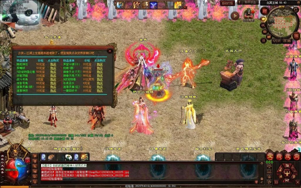 图片[121]-北冥战神-自动拾取回收挂机