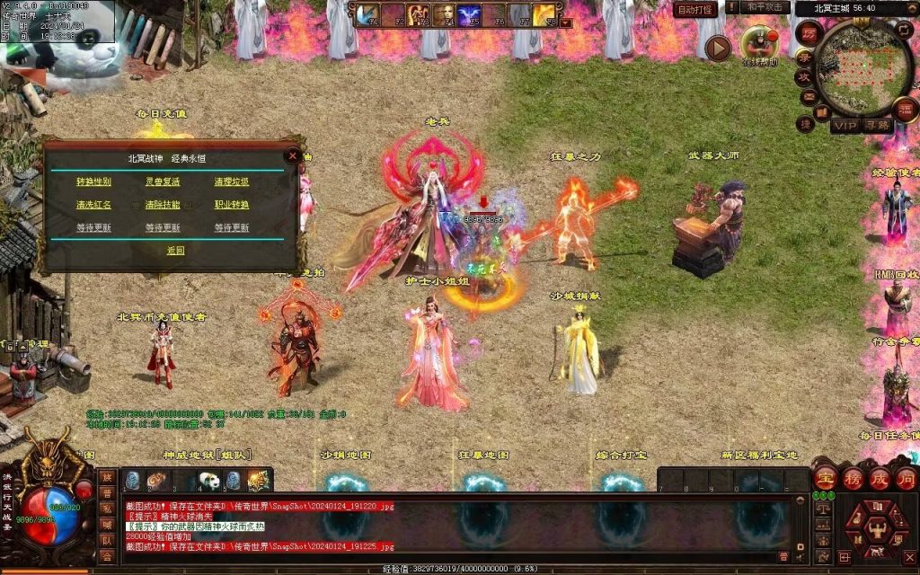 图片[122]-北冥战神-自动拾取回收挂机