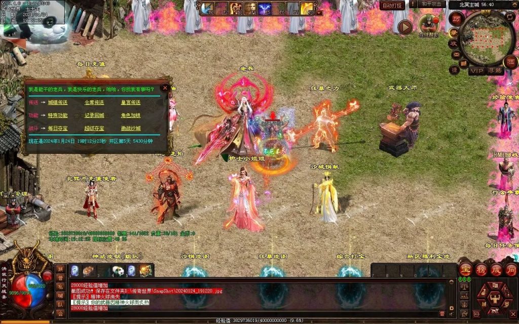 图片[123]-北冥战神-自动拾取回收挂机