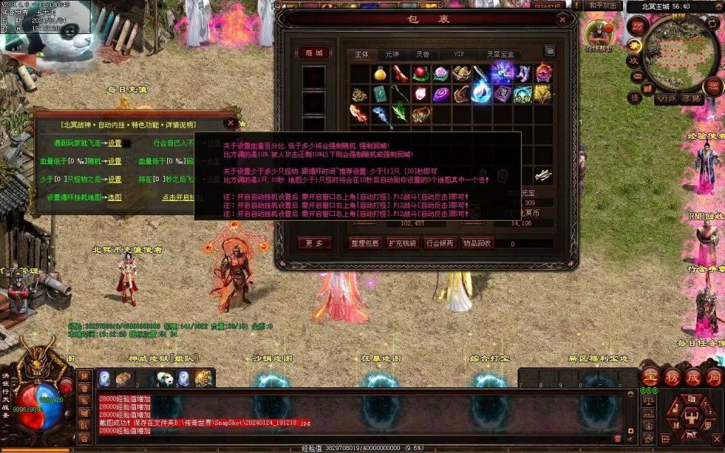 图片[124]-北冥战神-自动拾取回收挂机