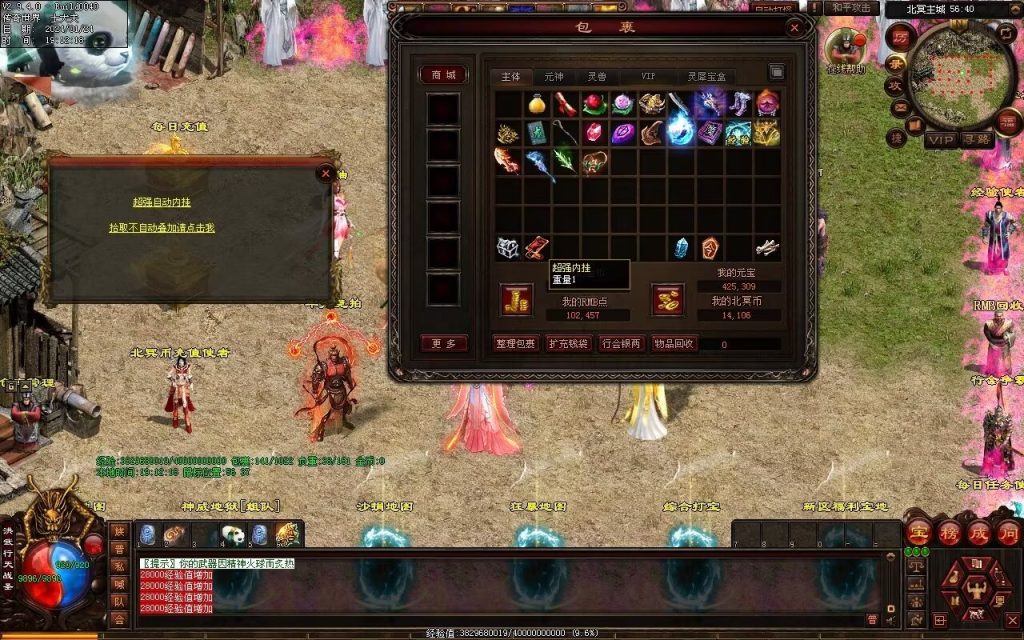 图片[125]-北冥战神-自动拾取回收挂机