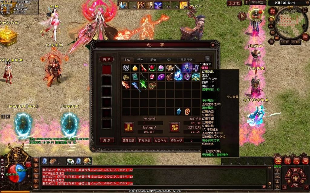 图片[126]-北冥战神-自动拾取回收挂机