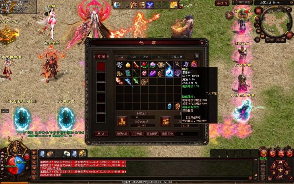 图片[127]-北冥战神-自动拾取回收挂机