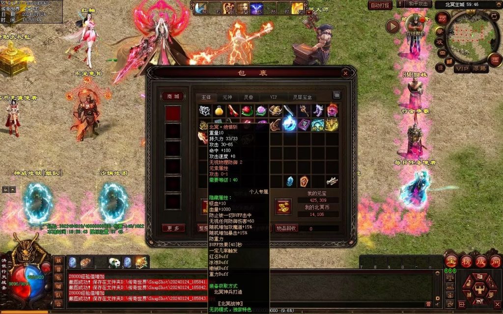 图片[129]-北冥战神-自动拾取回收挂机