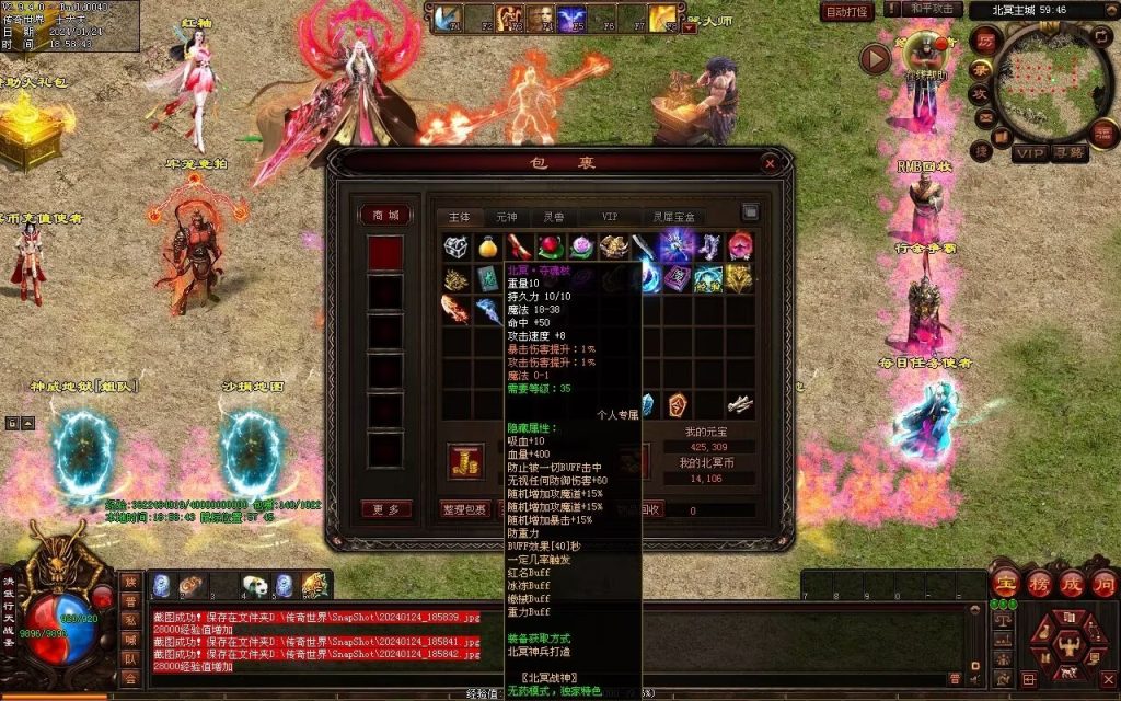 图片[130]-北冥战神-自动拾取回收挂机