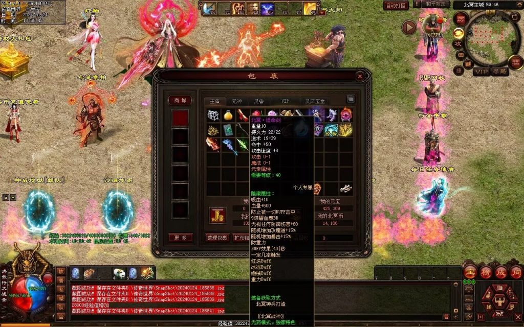 图片[131]-北冥战神-自动拾取回收挂机