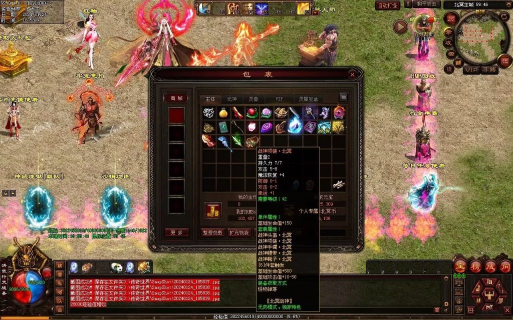 图片[132]-北冥战神-自动拾取回收挂机