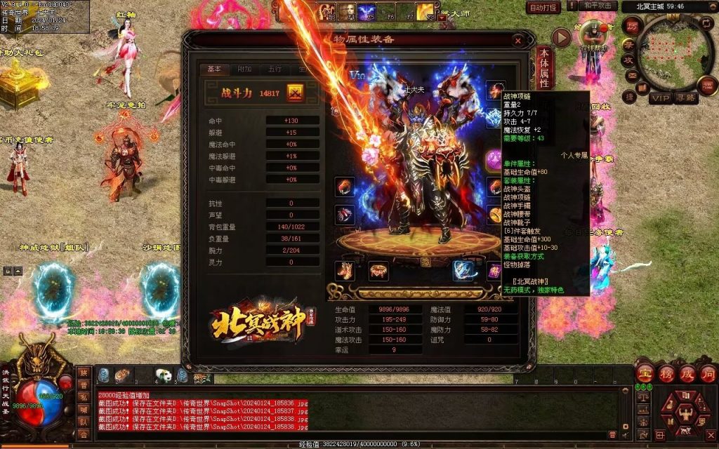 图片[133]-北冥战神-自动拾取回收挂机