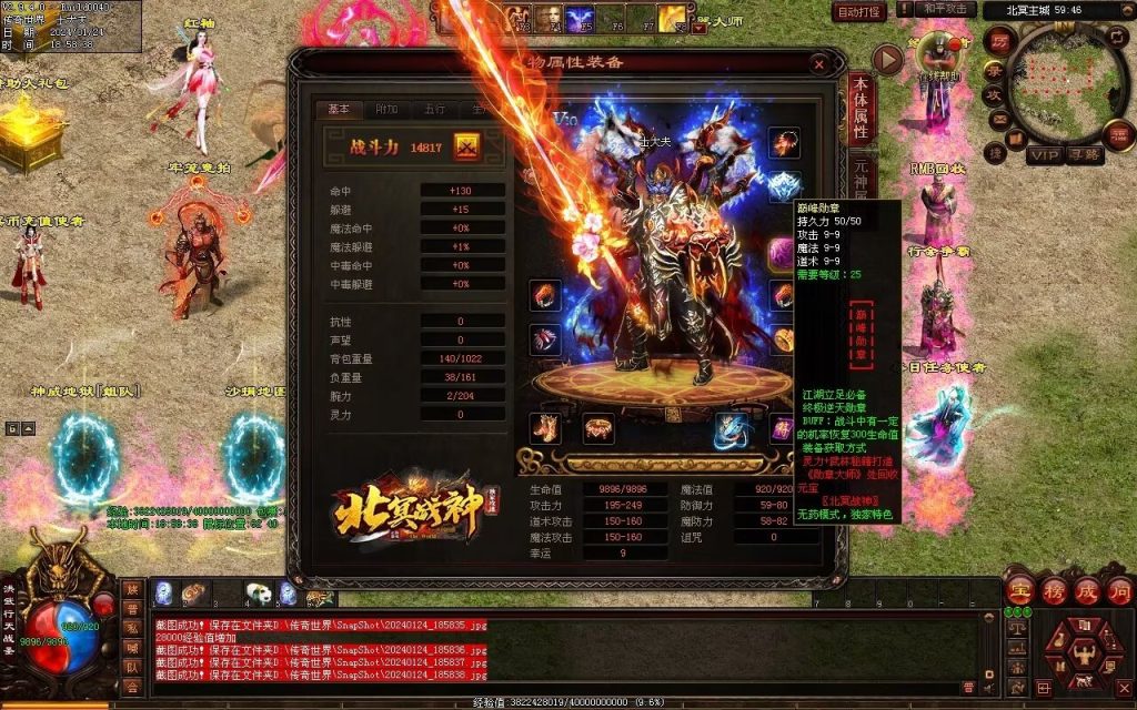 图片[134]-北冥战神-自动拾取回收挂机