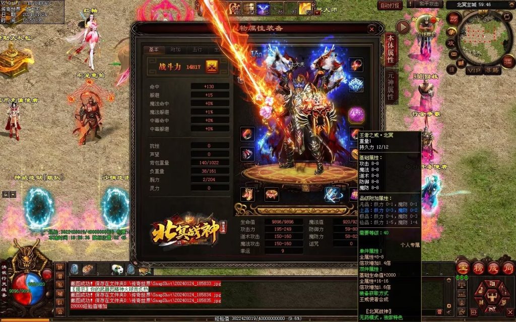 图片[136]-北冥战神-自动拾取回收挂机