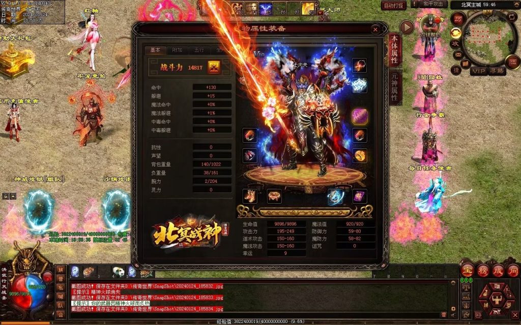 图片[137]-北冥战神-自动拾取回收挂机