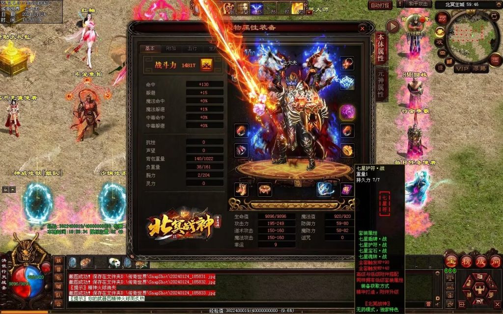 图片[138]-北冥战神-自动拾取回收挂机