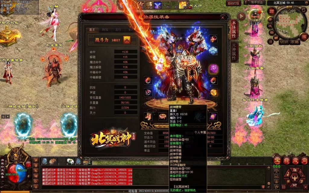 图片[140]-北冥战神-自动拾取回收挂机