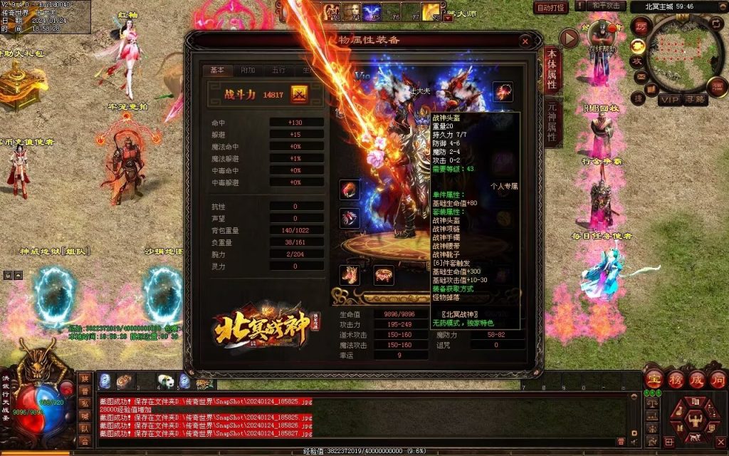 图片[144]-北冥战神-自动拾取回收挂机