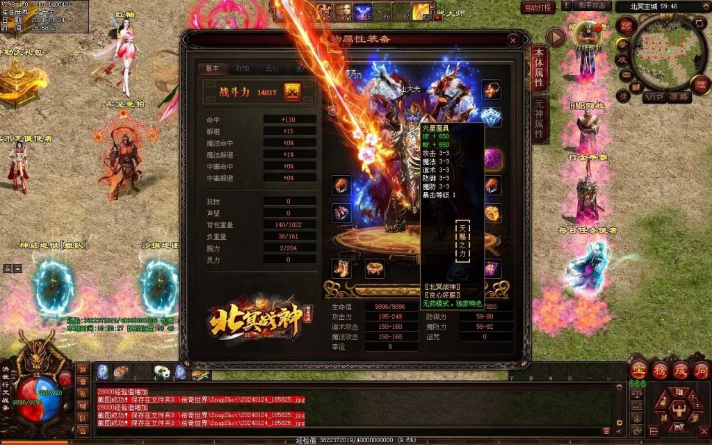 图片[145]-北冥战神-自动拾取回收挂机