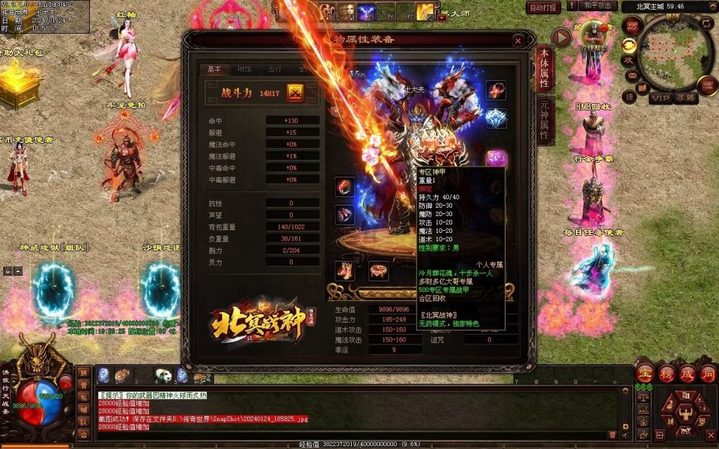 图片[147]-北冥战神-自动拾取回收挂机