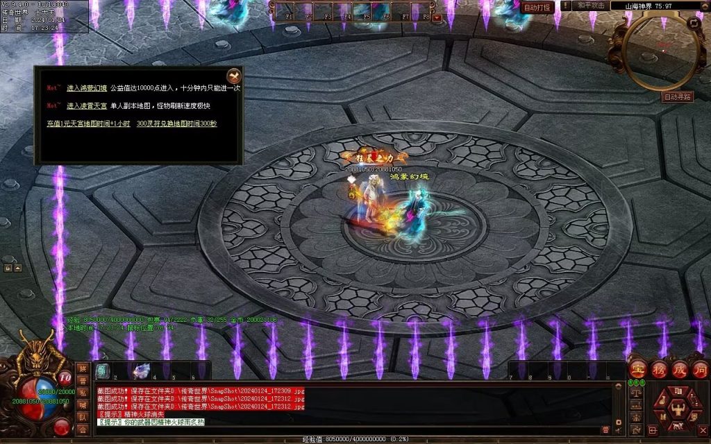 图片[3]-武易传沉默专属剧情-自动拾取回收