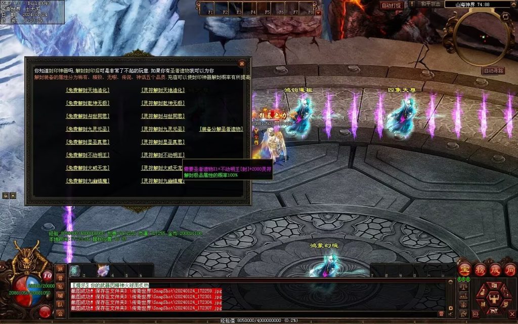 图片[5]-武易传沉默专属剧情-自动拾取回收