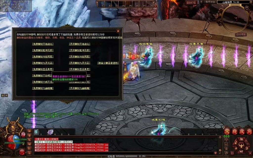 图片[6]-武易传沉默专属剧情-自动拾取回收