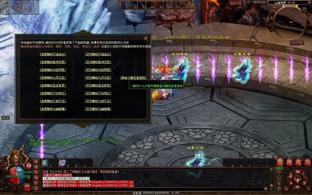 图片[7]-武易传沉默专属剧情-自动拾取回收