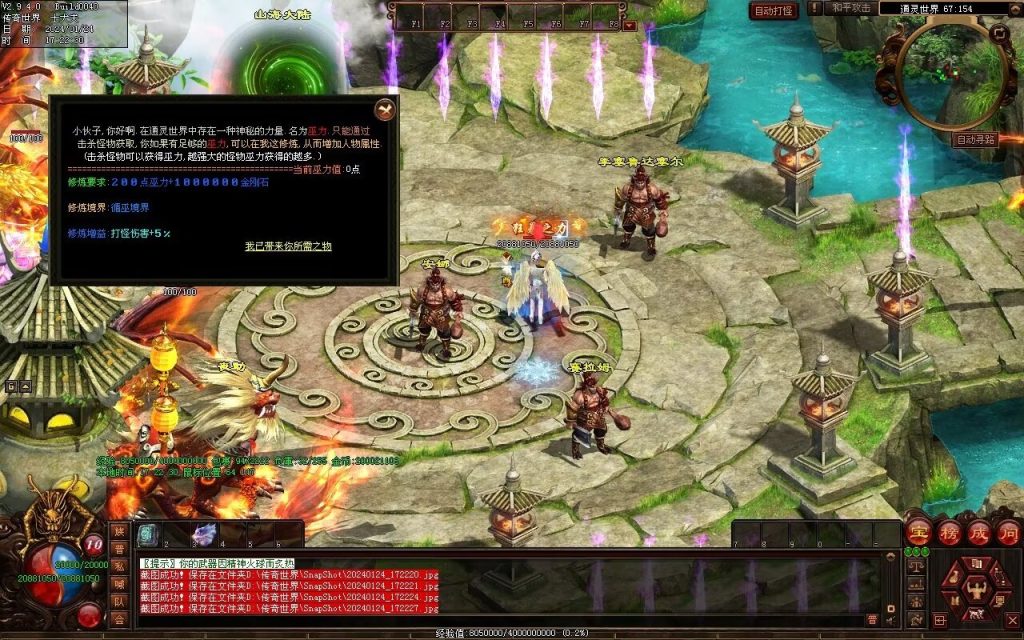 图片[11]-武易传沉默专属剧情-自动拾取回收