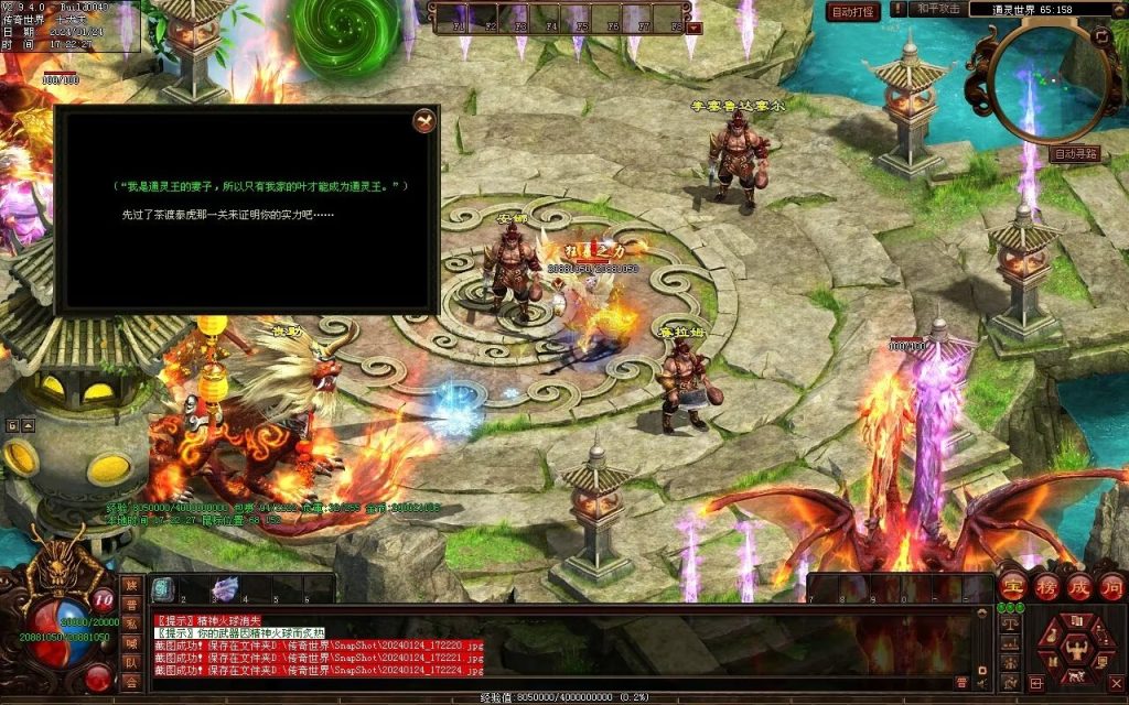 图片[12]-武易传沉默专属剧情-自动拾取回收