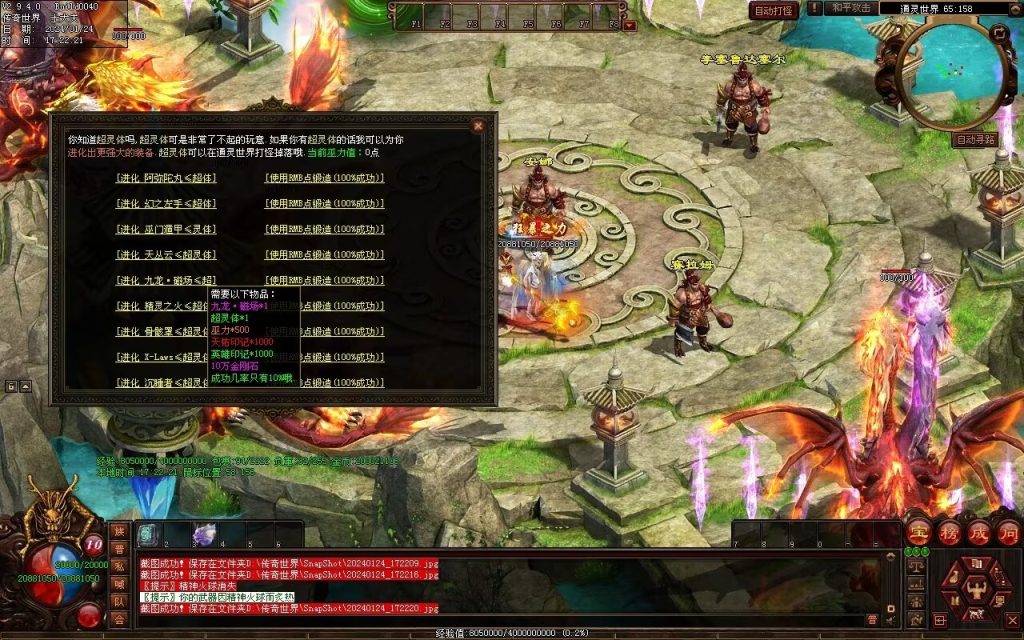 图片[14]-武易传沉默专属剧情-自动拾取回收