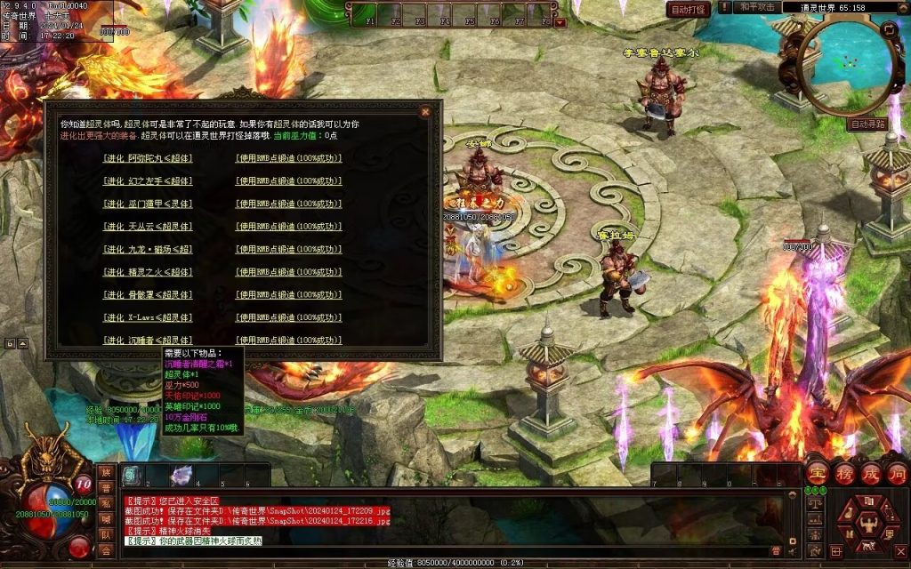 图片[15]-武易传沉默专属剧情-自动拾取回收