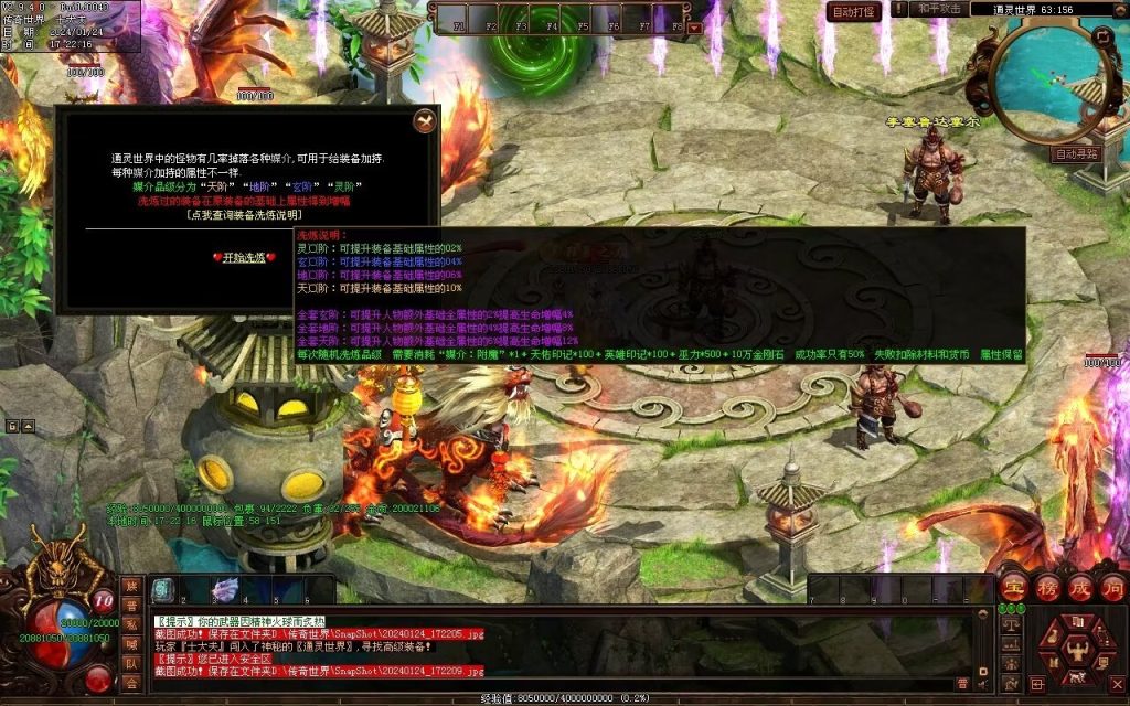 图片[16]-武易传沉默专属剧情-自动拾取回收